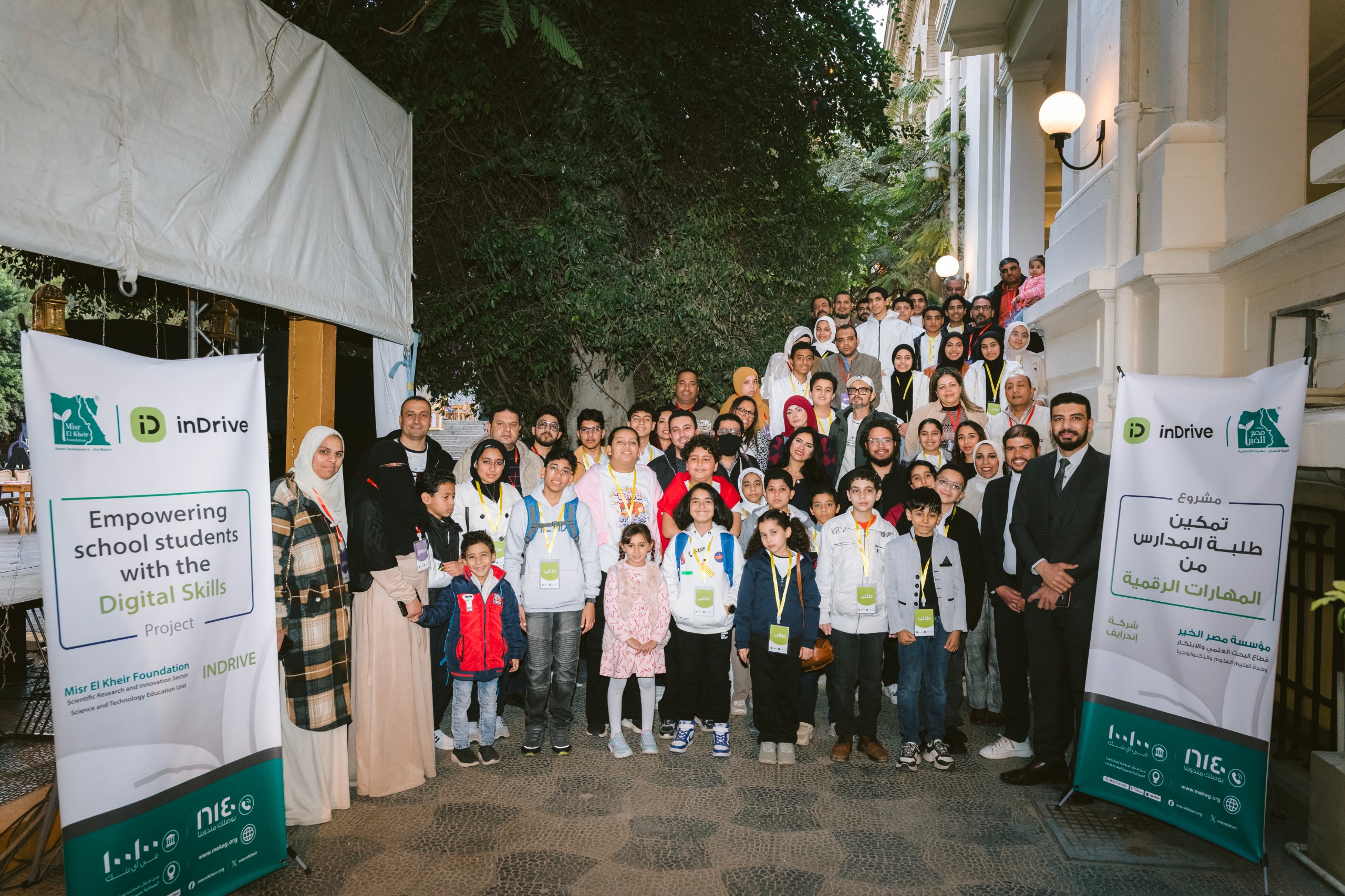 inDrive MAX Launches  coding and AI courses Education Initiative to Empower Drivers’ Children with Future-Ready Skills
